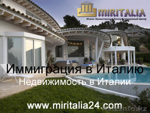 Бизнес и недвижимость в Италии - Изображение #4, Объявление #917448