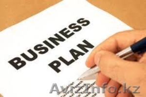 Разработка качественных Бизнес планов - Изображение #3, Объявление #913593