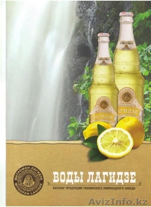 Грузинский натуральный лимонад Лагидзе - Изображение #1, Объявление #935996