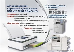 ITC Print Company - Изображение #1, Объявление #926355