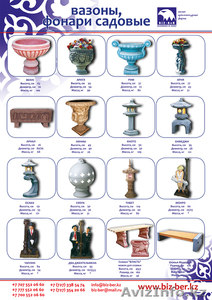 Продажа МАФ, фонтаны, вазоны, клумбы, скамейки  - Изображение #4, Объявление #926829