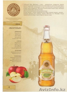 Грузинский натуральный лимонад Лагидзе - Изображение #2, Объявление #935996