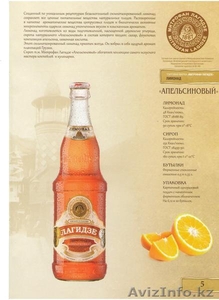 Грузинский натуральный лимонад Лагидзе - Изображение #3, Объявление #935996