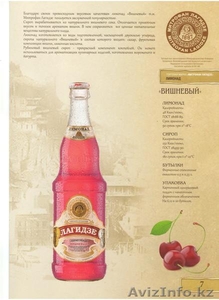 Грузинский натуральный лимонад Лагидзе - Изображение #5, Объявление #935996