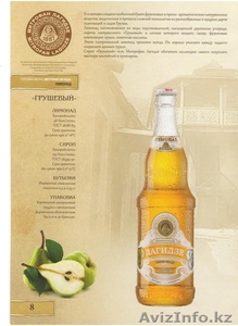 Грузинский натуральный лимонад Лагидзе - Изображение #6, Объявление #935996