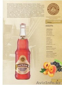 Грузинский натуральный лимонад Лагидзе - Изображение #7, Объявление #935996