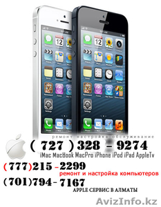 Ремонт iphone 3gs, 4, 4S, 5, 5S в Алматы - Изображение #7, Объявление #931823