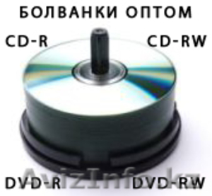 Продаем в Казахстане оптом DVD,CD,MP3,Блюрей - Изображение #1, Объявление #925113