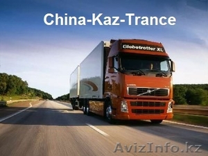 Логистическая компания China-Kaz-Transe - Изображение #4, Объявление #945251