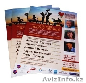 Полиграфическая продукция в Алматы - Изображение #1, Объявление #956429