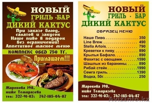 Дизайн в Алматы - Изображение #2, Объявление #956432