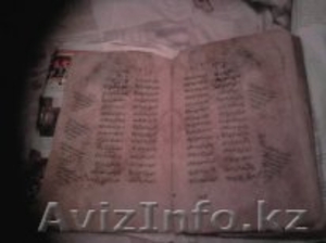 Продаётся старинный Коран - Изображение #3, Объявление #976755