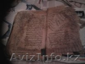 Продаётся старинный Коран - Изображение #4, Объявление #976755