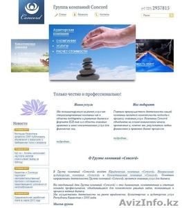  Юридические услуги в Алматы  - Изображение #4, Объявление #919476