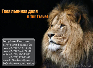 Горящие туры! Дешево