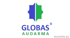 Бюро Переводов "Globas Audarma" - Изображение #1, Объявление #976950