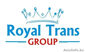 Royal Trans Group - Изображение #1, Объявление #979965