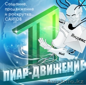 ручная рассылка объявлений по украине