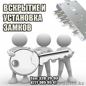 Экстренное открытие авто, сейфов, квартир. Замена замков 328-29-93 - Изображение #1, Объявление #1003357