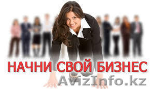 Разработка бизнес-плана,ТЭО, маркетинговый анализ в Алматы - Изображение #1, Объявление #1002320