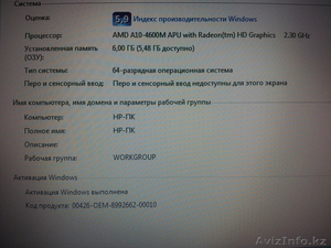 HP PAVILION g6-2345er - Изображение #2, Объявление #1004885