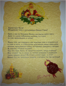 Письмо от Деда Мороза - Изображение #3, Объявление #1011245