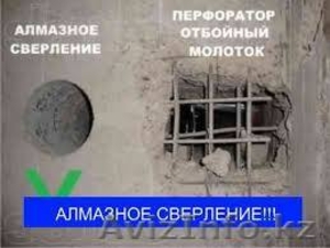 Алмазное сверление бетона в Алматы - Изображение #1, Объявление #1005416