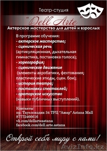  Театр-студия 