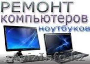 Установка Windows XP,7,8а также программ на ПК и ноутбук - Изображение #1, Объявление #1026769