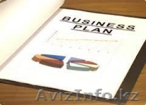 Бизнес план в Алмате - Изображение #8, Объявление #1019558