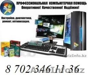 Установка Windows (без потери данных) + Office (в пакет так же входит установка  - Изображение #1, Объявление #1014929