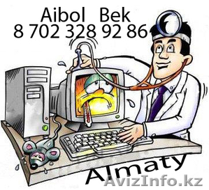 Установка компьютерных программ в алматы 8702-328-92-86 Выезд на дом,  