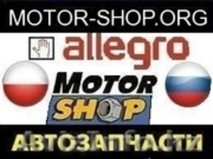 Запчасти б/у для коммерческих авто Европ. рынка на прямую из Польши.