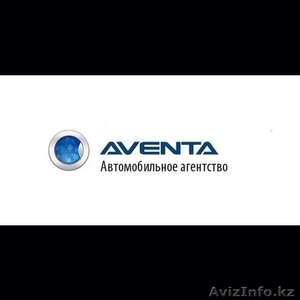 Автомобильное агентство "Aventa" - Изображение #1, Объявление #1061991