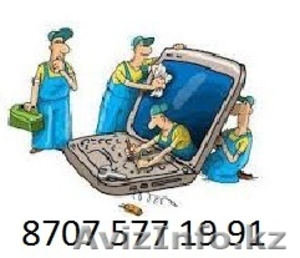 Ремонт компьютеров в Алматы выезд! tel:87075771991 - Изображение #1, Объявление #1064137