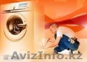 Ремонт стиральных машин  автомат 87021696871 Денис - Изображение #1, Объявление #1050803