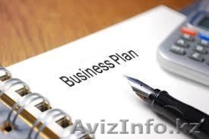 Составление Бизнес планов в Алмате - Изображение #4, Объявление #1063076