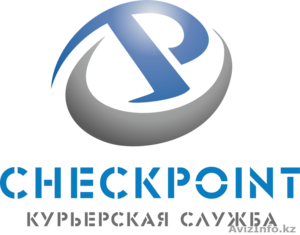 Служба доставки для интернет магазинов Check-Point. - Изображение #1, Объявление #1063061