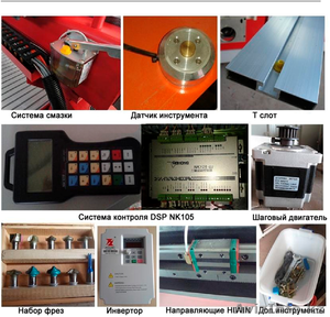 Станок ЧПУ 1300x2500х300мм фрезерно-гравировальный с 3 шпинделями - Изображение #4, Объявление #1079055