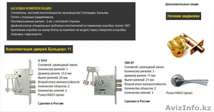 Входные двери Бульдорс продажа и установка - Изображение #6, Объявление #1082097