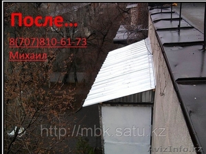 Профессиональный монтаж балконного козырька в алматы - Изображение #2, Объявление #1065797