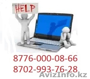 Переустановка, у  становка Windows XP, 7, 8 Алматы Тел:8702-993-76-28 - Изображение #1, Объявление #1067428