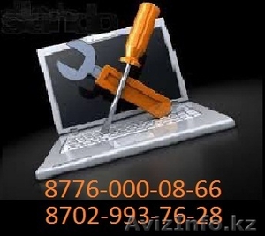 Быстро и качественно   ремонт компьютеров!! Тел:8702-993-76-28  - Изображение #1, Объявление #1067435