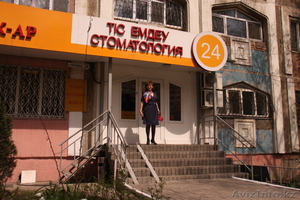 Лечить молочные зубы Алматы - Изображение #1, Объявление #1073617