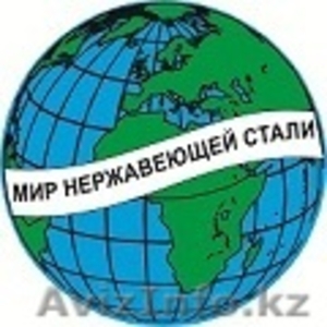 Продам нержавеющую трубу,  12Х18Н10Т лист,  отвод,  кругляк,  сетка,  фланец,  уголок 