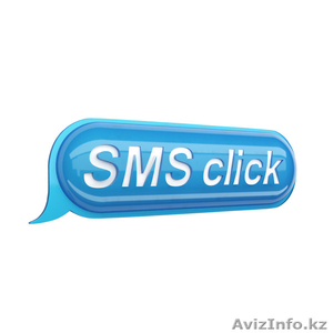 SMS Click предоставляет смс услуги.  - Изображение #1, Объявление #1081598