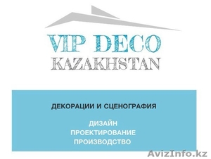 VIP DECO - Художественно-производственная мастерская!!! - Изображение #1, Объявление #1083440