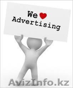 Продвижение бизнеса, создание имиджа, эффективная реклама - Изображение #1, Объявление #1092894