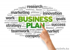 Качественная Разработка Бизнес планов в Алмате - Изображение #4, Объявление #1104227