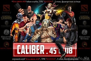 игровой клуб Caliber45 - Изображение #1, Объявление #1104910